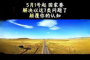 开云平台出来多久截图3